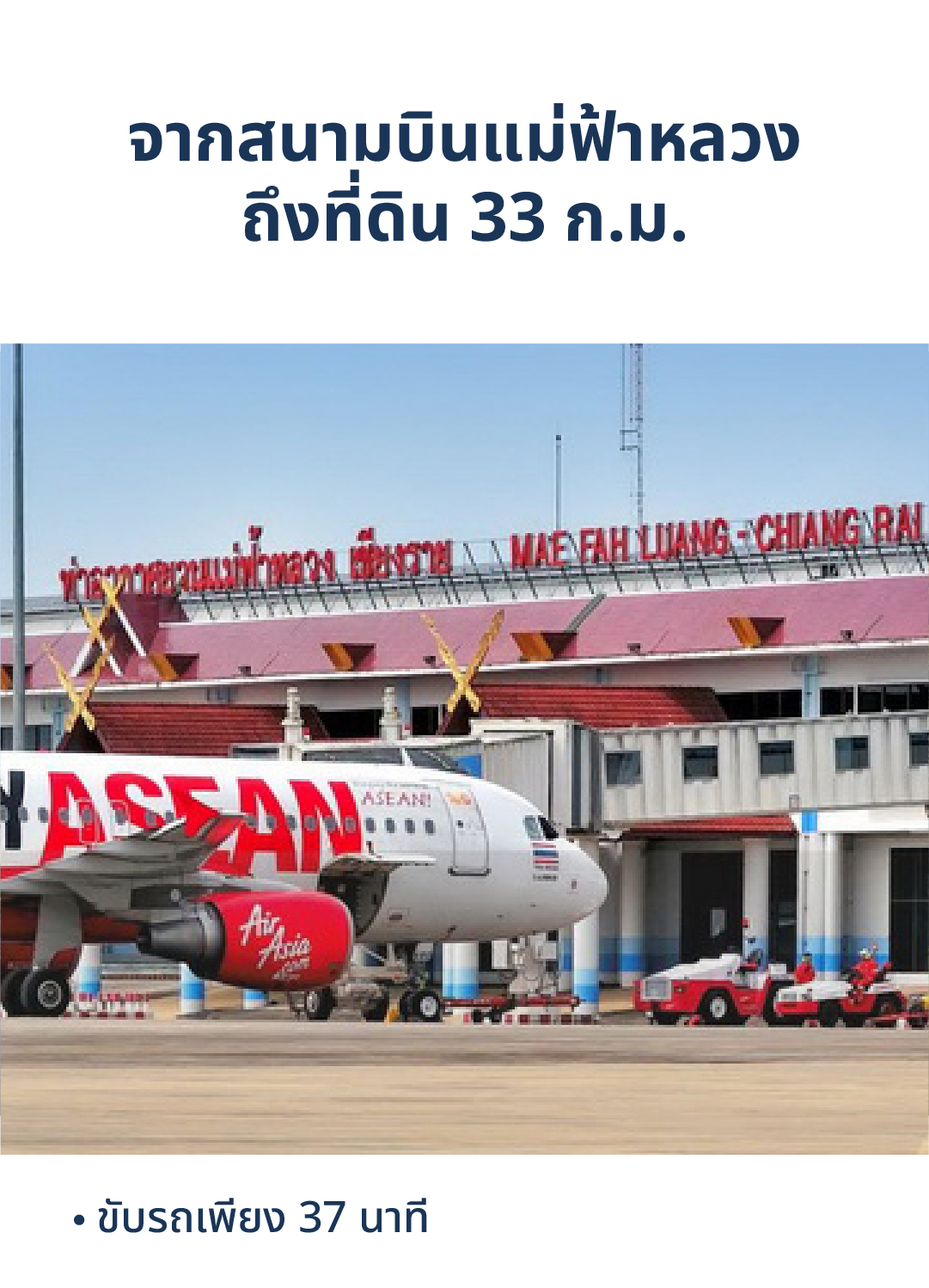 ที่ดิน 9 ไร่ อ.แม่จัน จ.เชียงราย 